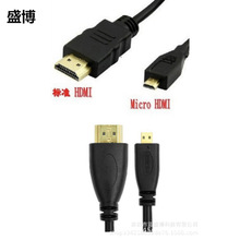 手机平板HDMI转micro连接线1.5米 microhdmi转hdmi高清线迈克HDMI