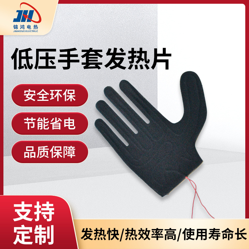 滑雪五指电热手套定制冬季滑雪保暖手套电热片低压保暖手套发热片