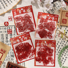 翰墨遗韵国风祝福文字手帐贴纸包 新年祝福创意贴纸pet手账贴纸
