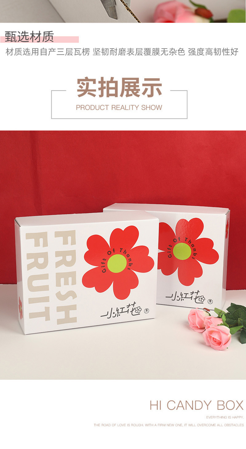 小红花礼盒详情老德侣_08
