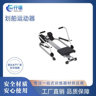 Boating Exercise Whole Body Exercise Muscle Strength Training Whole Body Endurance Training Fitness Rehabilitation Equipment