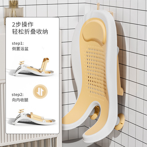 Newborn butt washing artifact portable baby butt washing rack toddler bath bath rack can sit and lie down washing PP rack