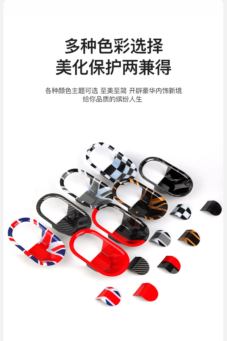 Suitable for New Bmw Mini Fuel Car F66F65 Interior Decoration Door Inner Handle Wrist Decorative Shell Car Supplies