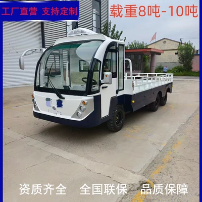 Electric Transport Vehicle with a Load Capacity of 1-10 Tons, Electric Truck, Four-Wheel Transfer Vehicle for Industrial Parks, Electric Transport Vehicle for Prisons
