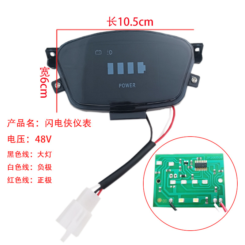 Electric Vehicle Flash Instrument Is Suitable for Youmi Little S Little Apple Shangling Mileage Speed Meter 48V