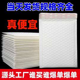 珠光膜气泡袋加厚防震批发防水物流包装袋快递自粘袋跨境专用