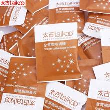 太古（taikoo）金黃咖啡調糖包5g*454包優級白砂糖包咖啡奶茶伴侶