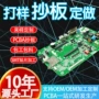 东莞定制定做pcba贴片