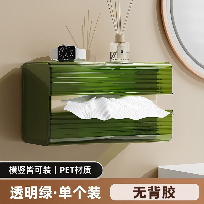 湿纸巾收纳盒免打孔卫生间壁挂北欧风厕所纸巾盒轻奢抽纸盒纸巾盒|undefined