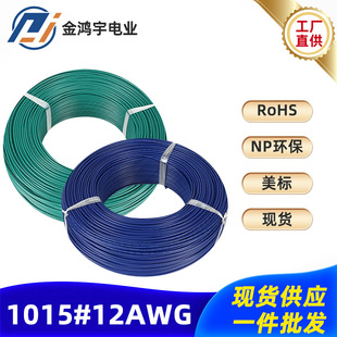 �S�ҹ���3ƽ����Ӿ� 1015-12AWG 65/0.254��܇���^�����F؛���l