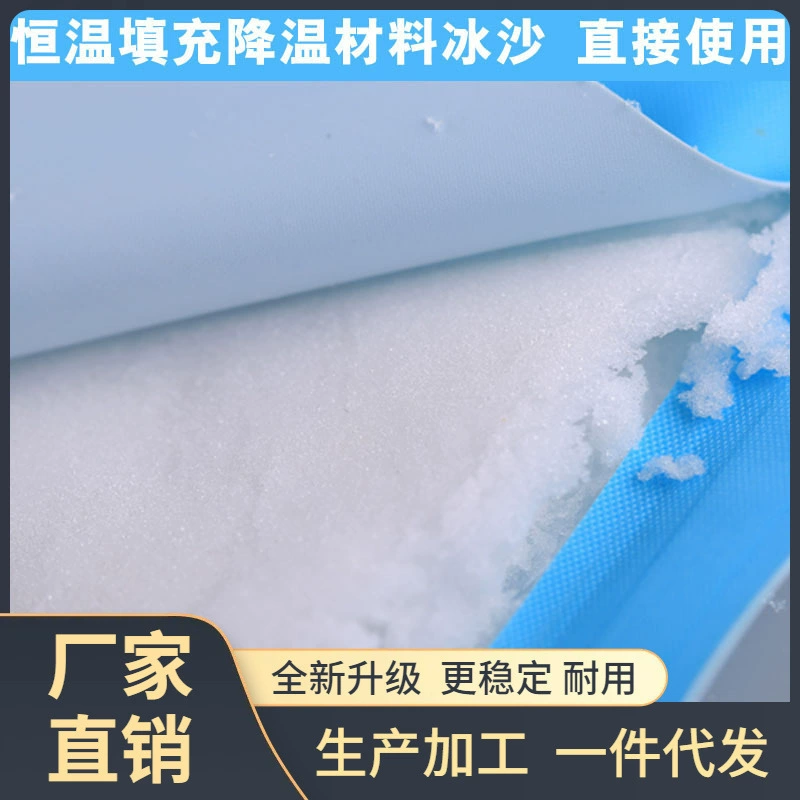 3DC8 Летняя охлаждающая ледяная подушка матрас Студенческое общежитие одноместный коврик матрас задний диван автомобиля большой ледяной коврик