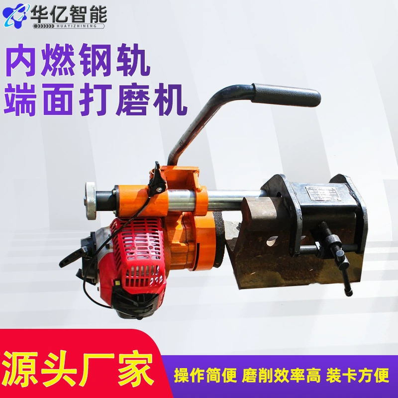 НДМ-1. Тип 2 Станок для шлифовки торцевых поверхностей рельсов внутреннего сгорания Станок для шлифовки поперечного сечения рельсов Маленький железнодорожный торцевой шлифовальный станок
