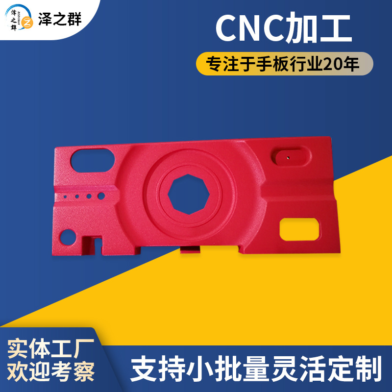 通讯零件手板外壳加工 CNC手板加工零件 汽车配件手板模型加工