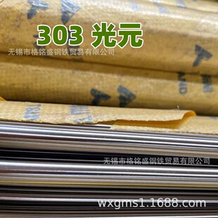303���P䓰��� 6mm ��܇��SUS303 ֱ��18mm �������� 303��ĥ��