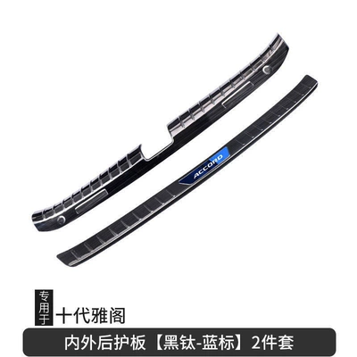 Pedal Interior Car Decoration Modification — Dekorativ pedal başlıqları - sku23-18-22-accord-black-titanium-brushed-internal-and-external-rear-guards-blue-label-2-pieces