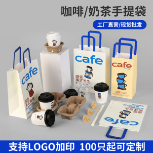 Ins-style Thickened Disposable Coffee Cup Paper-carrying Single Cup Double Cup Portable Coffee Milk Tea Cup Take-out Packaging