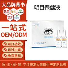 �����˹��IҺ ��ƣ�ڸɝ�������ĿҺ���cOEM�~�S��șˮ�N�ƴ��ӹ�