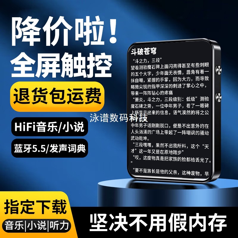 IQQ蓝牙mp3随身听看小说高中学生版专用mp4电子书阅读神器p3p4