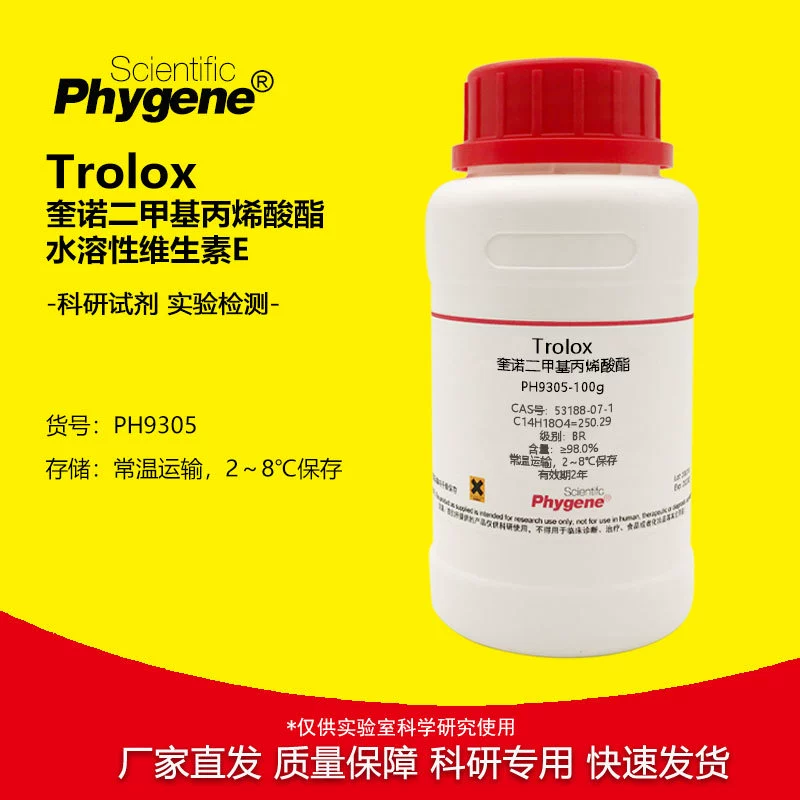 Trolox кино диметилакрилат 53188071 водорастворимый витамин Е экспериментальный реагент