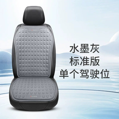 Cool pad, Ice Silk Silicone Seat Cushion - ink-gray-single-seat-standard-edition