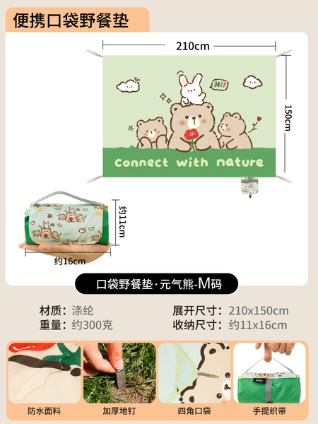 Handheld light and thin beach carpet for traveling for camping