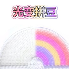 2.66mm紫外线变色光变温变夜光融合拼豆补充包袋mard家同款颗粒豆
