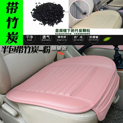 charcoal full leather small three-piece car — Seat cushion, seat cover - pink-half-package-with-bamboo-charcoal-front-sheet