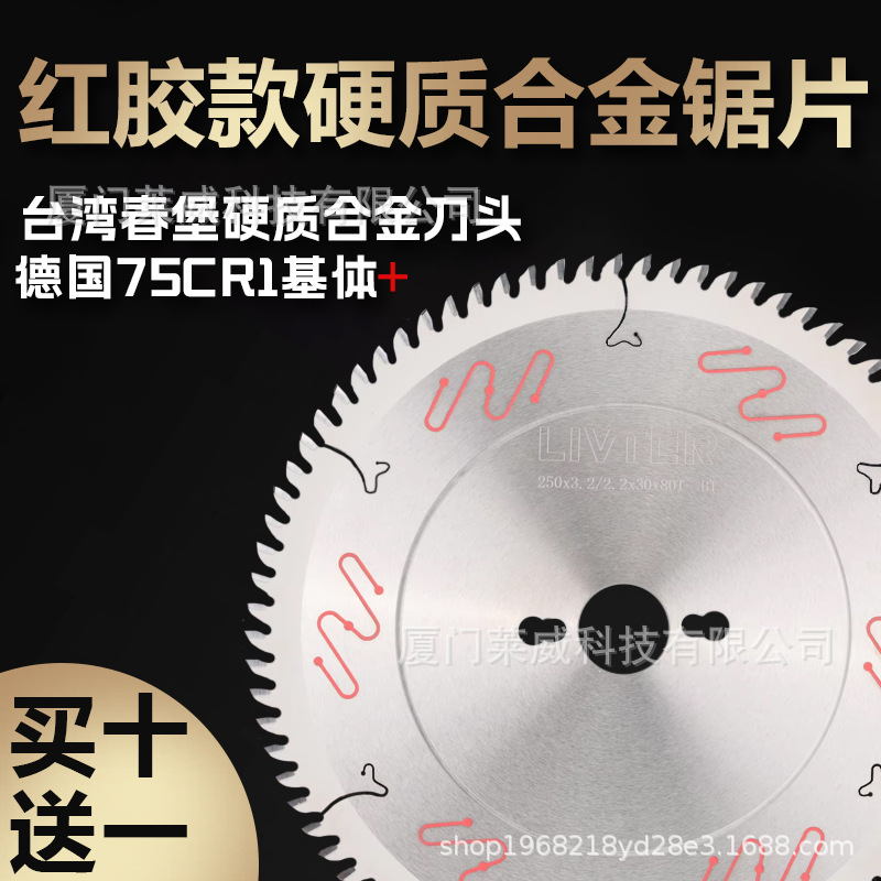 木工精密锯推台合金锯片12寸96齿颗粒生态免漆板开料锯片支持换标