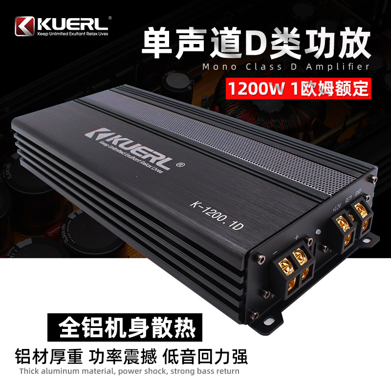 Manufacturer wholesale car audio modification 12V high-power D-class single channel single channel 1200W digital car amplifier