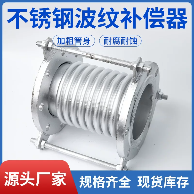 304 stainless steel bellows compensator welded bellows expansion joint flange metal expansion joint metal compensator