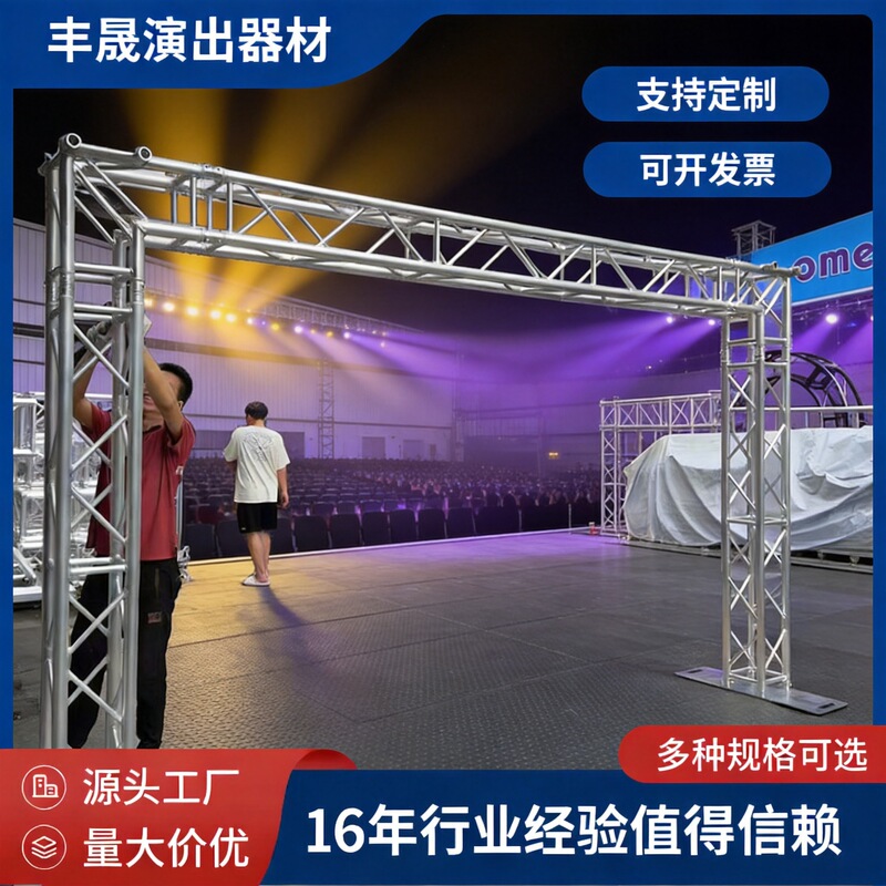 Truss Manufacturers Supply Aluminum Alloy Truss Outdoor Tent Road Show Truss Lighting Rack Adjustable Assembled Stage Rack