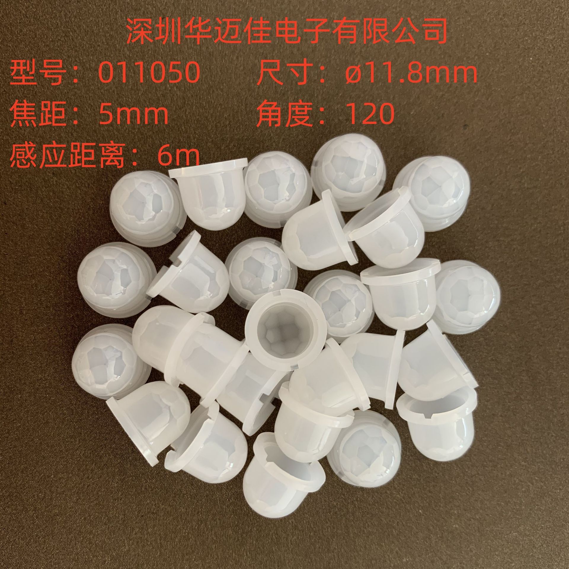 人体红外感应菲涅耳透镜小夜灯用红外线感应PIR菲涅尔透镜011050