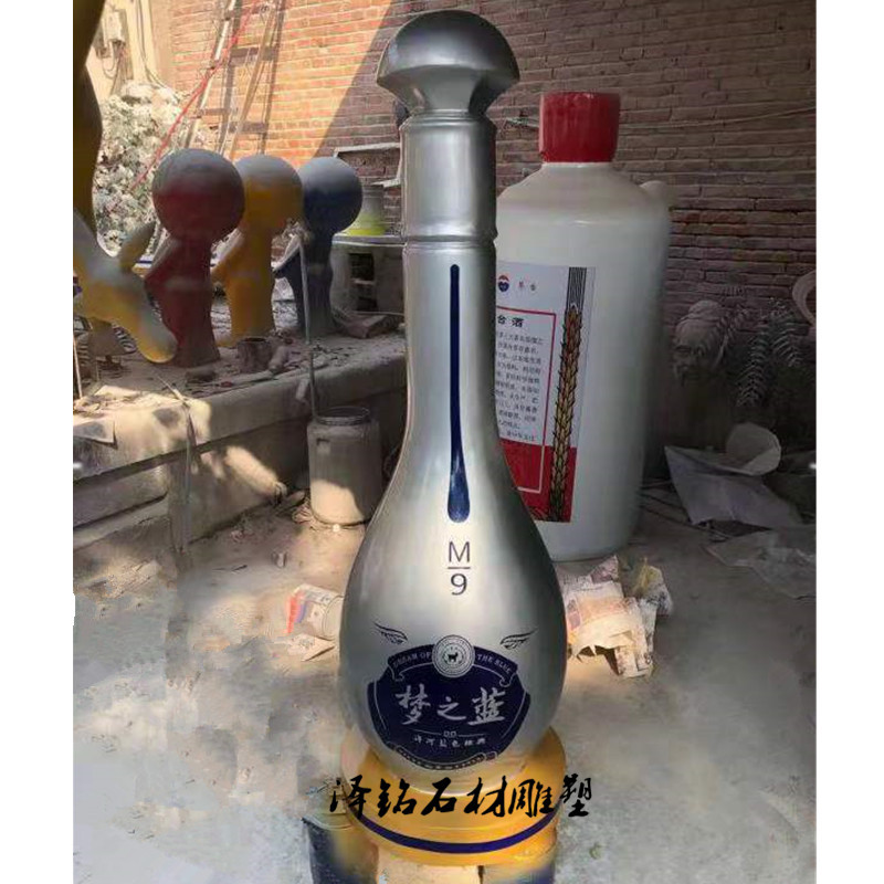 玻璃钢梦之蓝酒瓶雕塑仿真梦之蓝酒瓶模型摆件洋河经典梦之蓝瓶