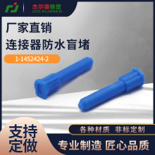 �����������Ӳ������1-1452424-2��ɫʵ����ä�����Ӷ���
