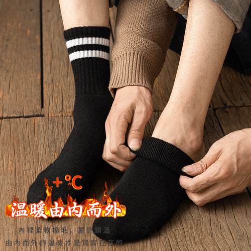 Socks men's mid-length towel stockings autumn and winter cotton plus velvet thickened warm wool long socks for men winter