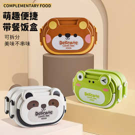 304不锈钢保温青蛙饭盒小学生专用双层小熊餐盒熊猫分格便当餐具