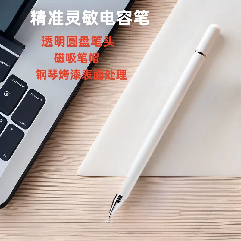 Стилус с двумя головками, совместимый с Apple iPad, Xiaomi, Samsung и Android-устройствами; сменные наконечники, белый