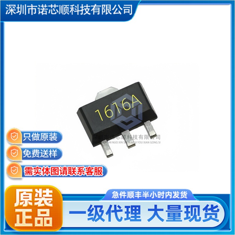 2Sd1616A 1616A 1616 Sot89-3 Transistor. Ensure Mutual Order Placement and Contact Customer Service
