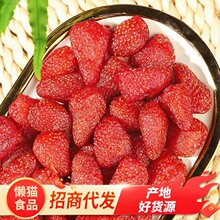 新货整颗草莓干批发500g袋装草莓干大粒水果干果脯休闲零食批发