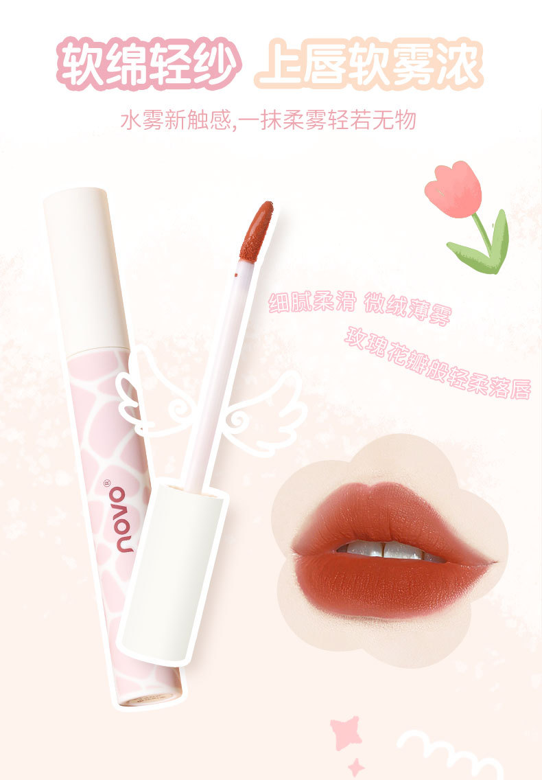 NOVO Water mist lip gloss and lip gloss matte finish, waterproof, non-fading, non-stick to cups, students can look fair and rosy without makeup in daily life Specification drawing