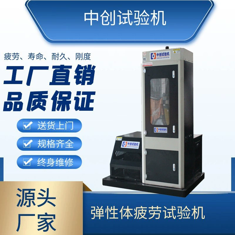 Металлический шланг на усталость испытательная машина резиновый эластомер динамическая жесткость испытательная машина