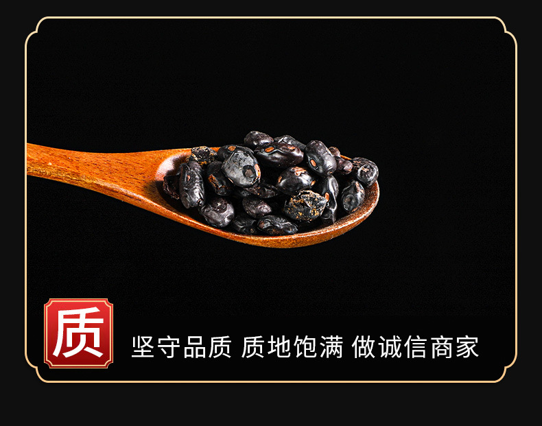Dan Dou Chi (Fermented Black Soybean) — Traditional Food Herb, 500g key features
