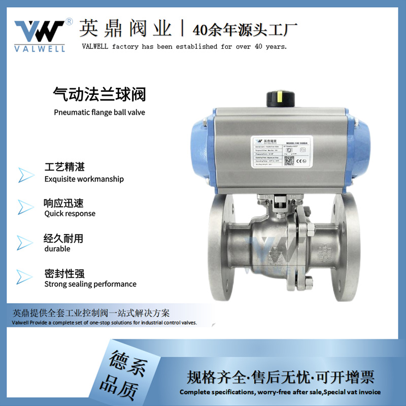 英鼎阀业气动球阀Q641F-16P不锈钢304法兰球阀气动开关型低压球阀