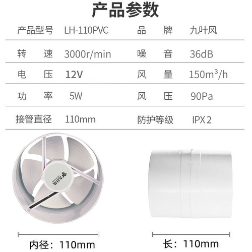 110-inch round duct fan 4-inch PVC duct fan kitchen bathroom exhaust fan ventilation fan air extractor