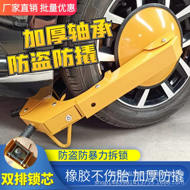 克丁盾牛角锁夹子锁加厚吸盘车轮锁汽车轮胎锁汽车防盗锁车器批发