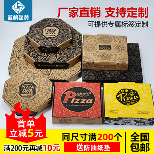 九寸披萨盒子比萨盒打包盒6/7/9/10/12寸比萨盒匹萨盒子披萨盒9寸-阿里巴巴