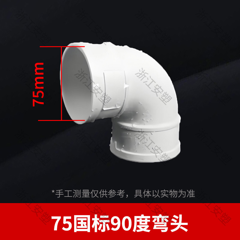 pvc排水管国标弯头带检查口90度45度存水弯s型p型50 75 110 160|undefined