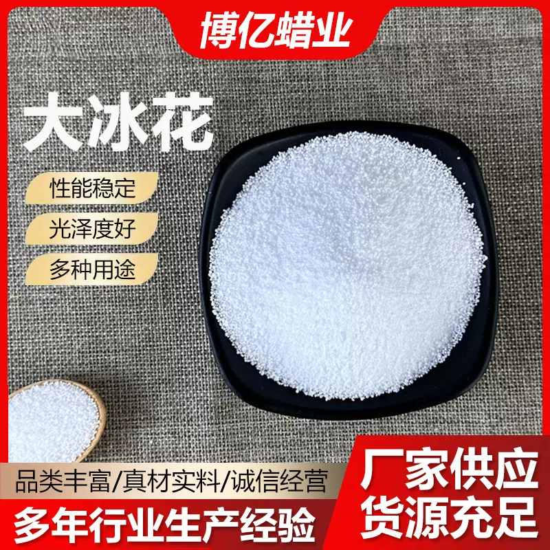 沙画蜡 大冰花 植物香薰沙画蜡烛diy材料柱状模具大冰花蜡