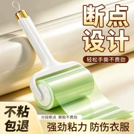 除毛/粘毛器