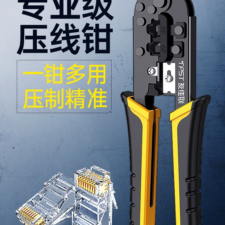 Набор плоскогубцев для сетевого кабеля, сетевой тестер, обжимные клещи категории 5, категории 6, категории 7, плоскогубцы с кристаллической головкой, профессиональная сеть